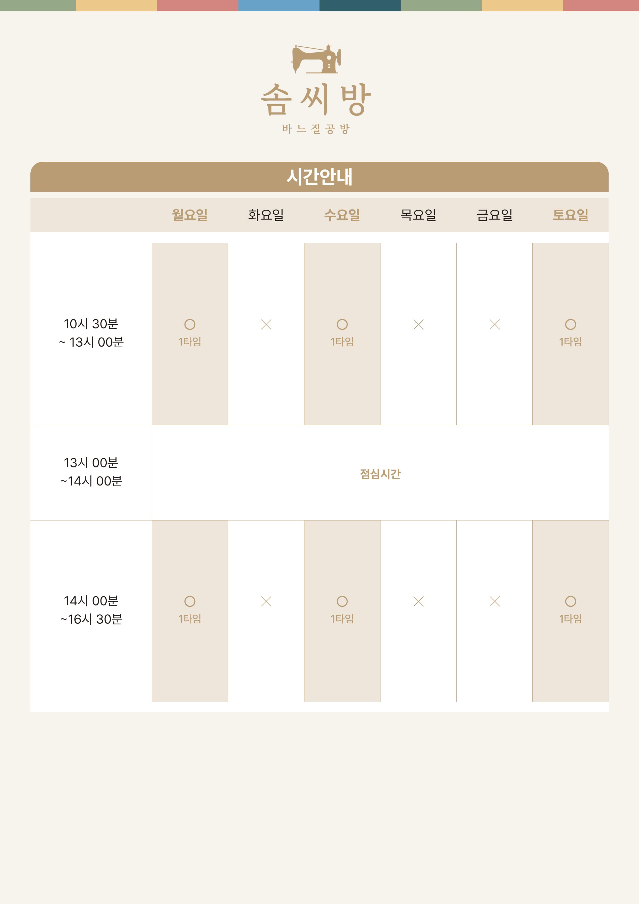 솜씨방 워크샵 모습